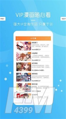 读心漫画