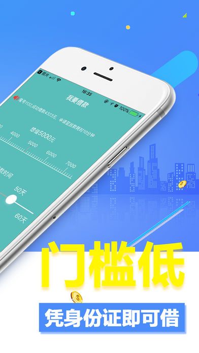 大象贷款截图