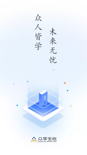 众学法考截图
