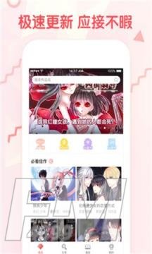 极品x漫画