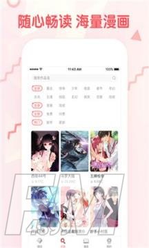 极品x漫画