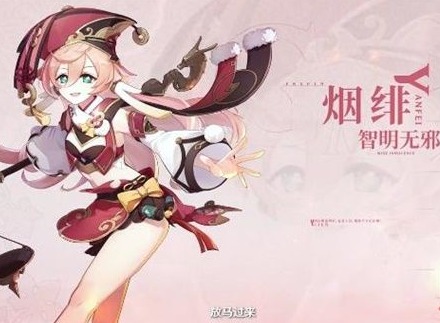 原神烟绯圣遗物武器应该选择什么 烟绯圣遗物用什么好