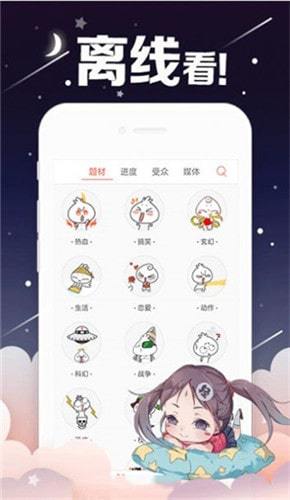 57漫画网截图