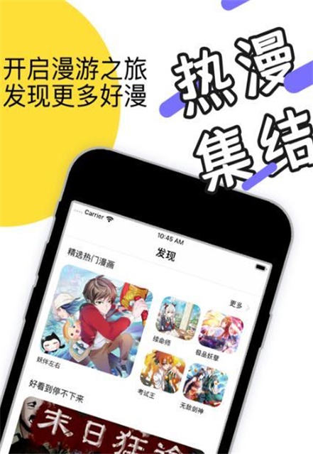 57漫画网截图