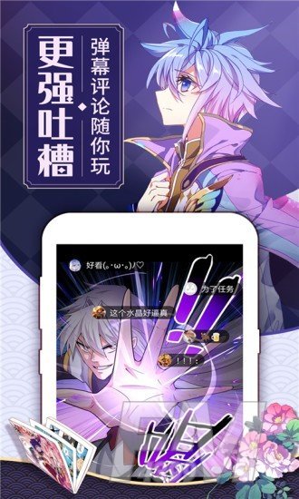 纹绣漫画