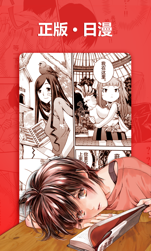 纹绣漫画