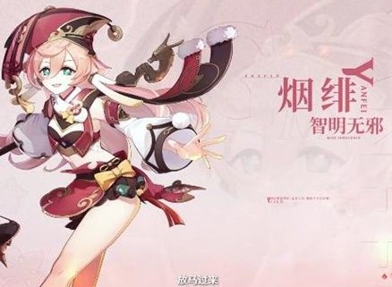 原神烟绯天赋突破材料需要什么 烟绯等级突破材料数量需要多少