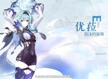 原神优菈天赋突破材料表 优菈等级突破材料汇总