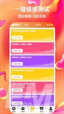 恋爱情话达人