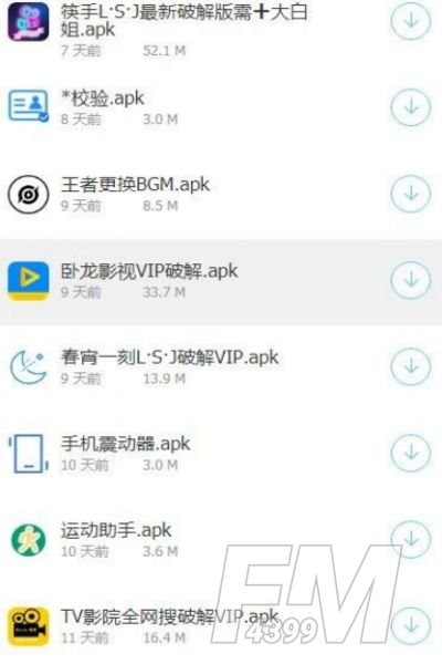 雄哥软件盒子