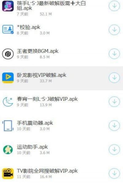 雄哥软件盒子截图
