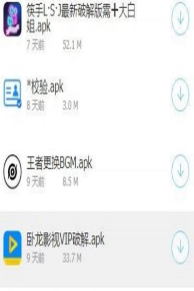 雄哥软件盒子截图