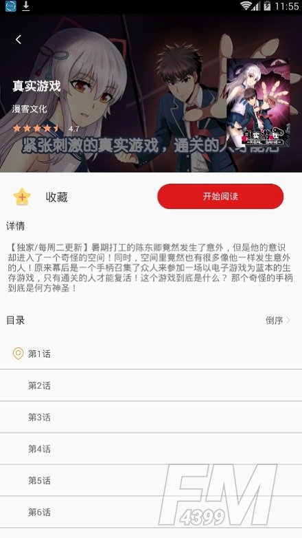 皮泽漫画