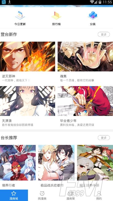 皮泽漫画