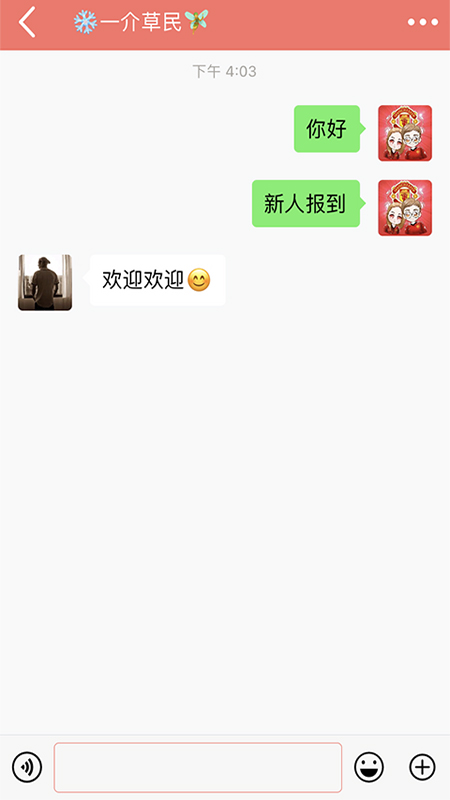 密友社交截图
