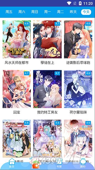 老白漫画