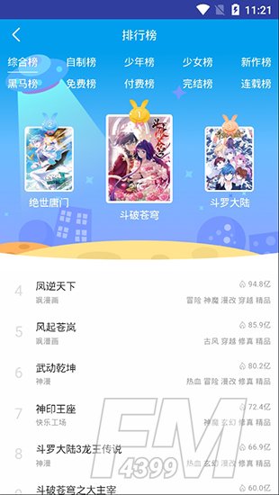 老白漫画