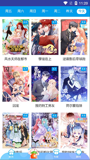 老白漫画