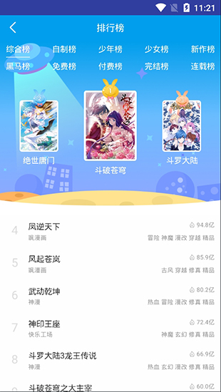 老白漫画