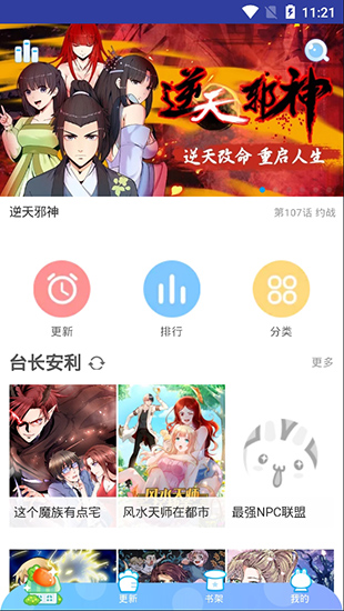 老白漫画