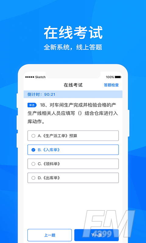 途上