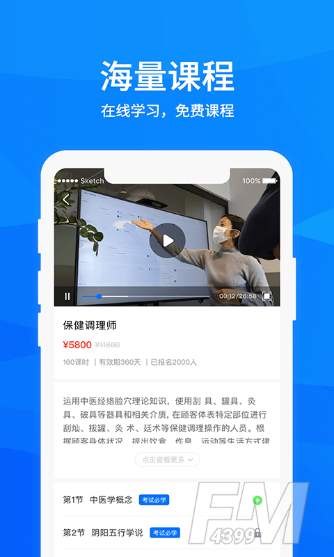 途上