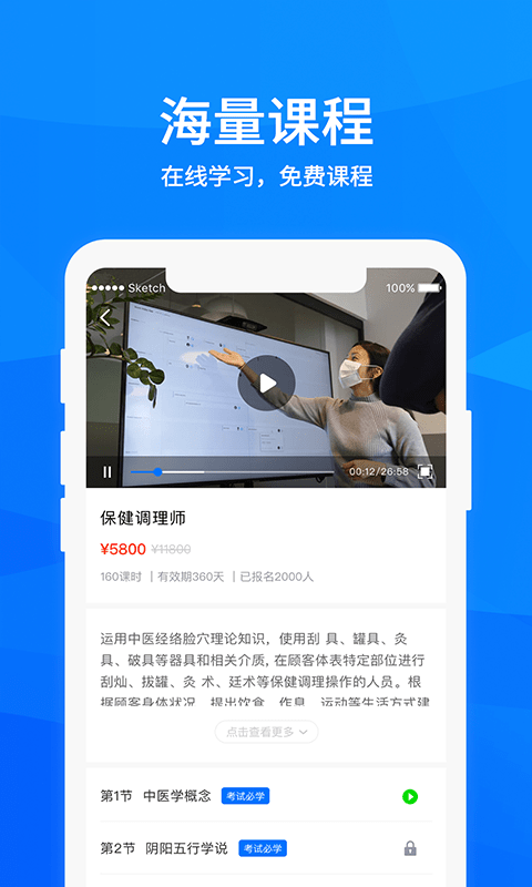 途上截图