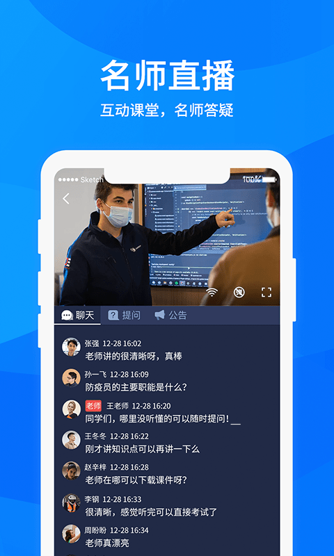 途上截图