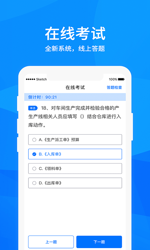 途上截图