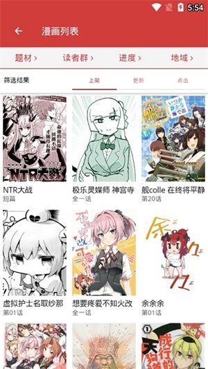 白露漫画