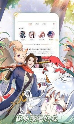 风之谷漫画