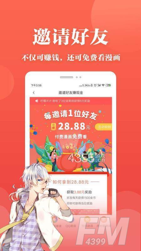 夜抖免费漫画