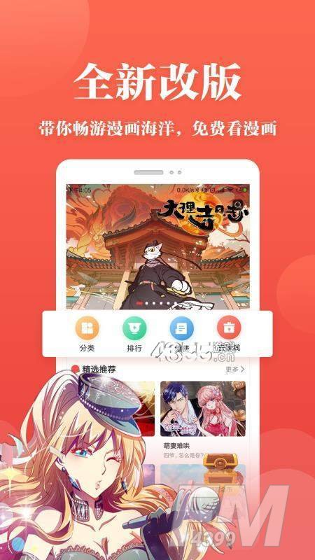夜抖免费漫画