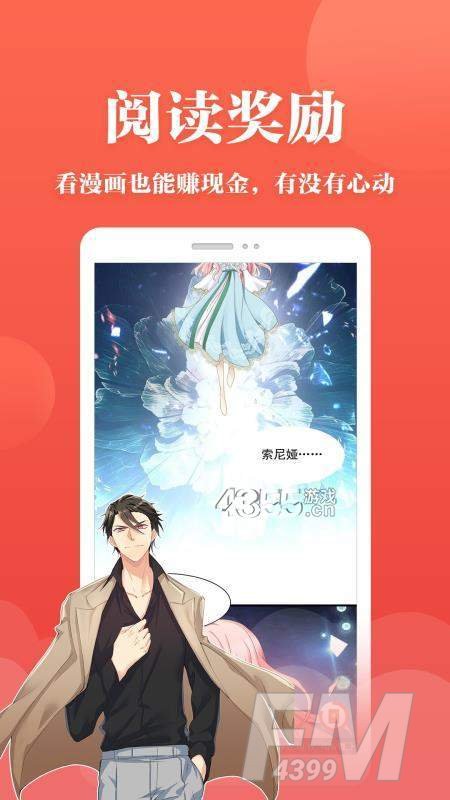 夜抖免费漫画