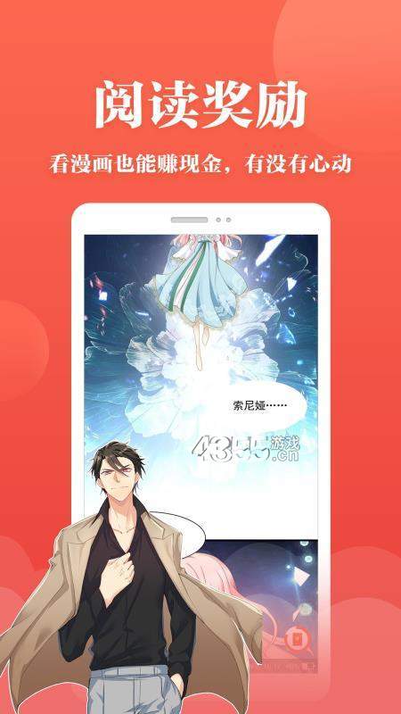 夜抖免费漫画
