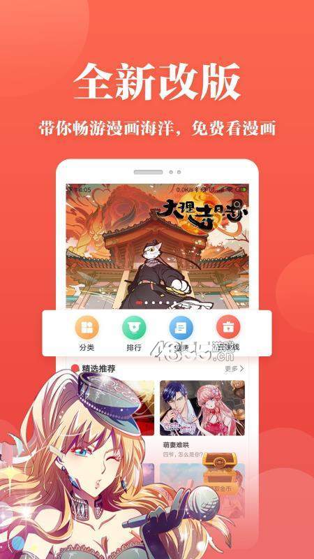 夜抖免费漫画