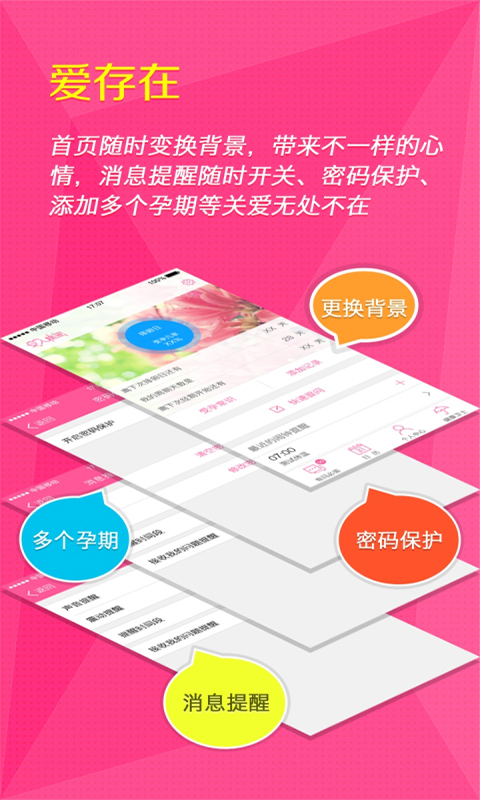 蜜视截图