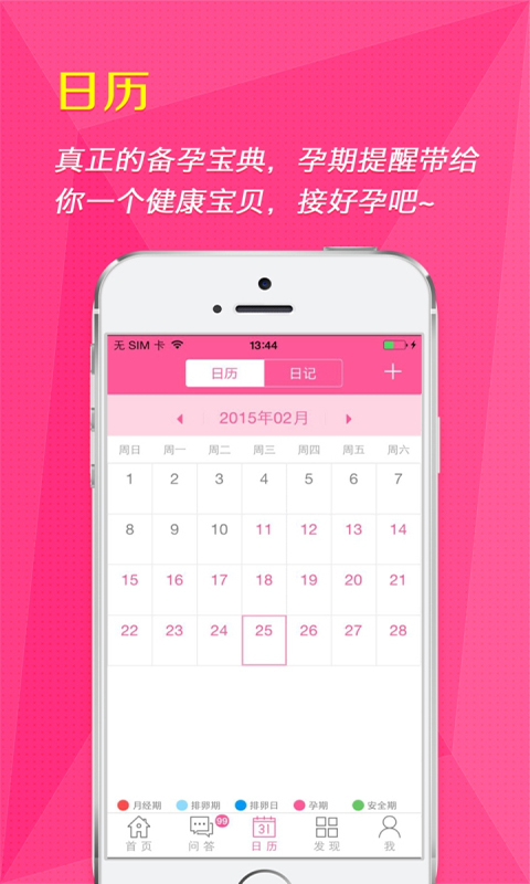 蜜视截图