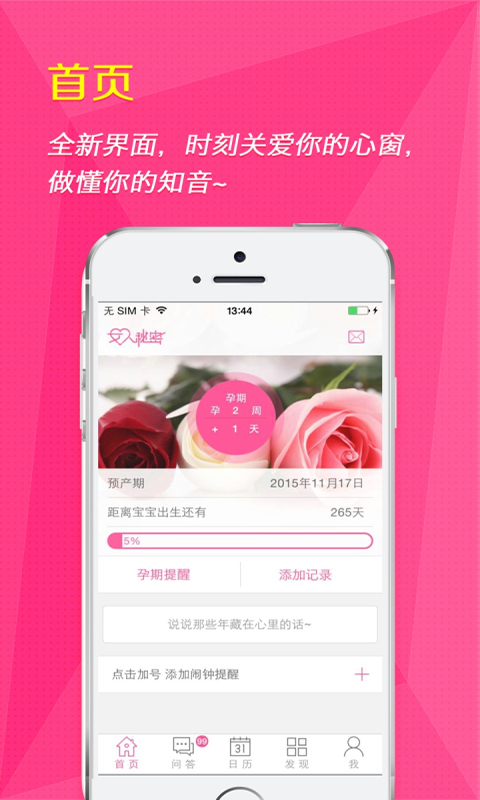 蜜视截图
