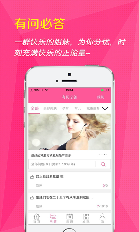 蜜视截图