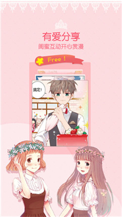 鲍鱼漫画免费版截图