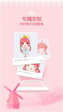 鲍鱼漫画免费版截图