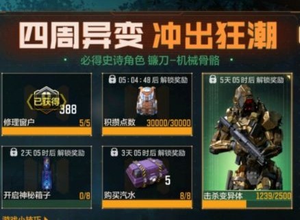 使命召唤手游变异狂潮神秘箱子的位置 变异狂潮神秘箱子位置一览