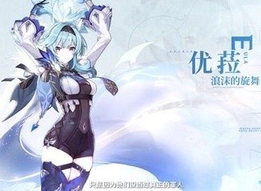 原神优菈圣遗物武器搭配大全 优菈圣遗物武器词条最强搭配指南