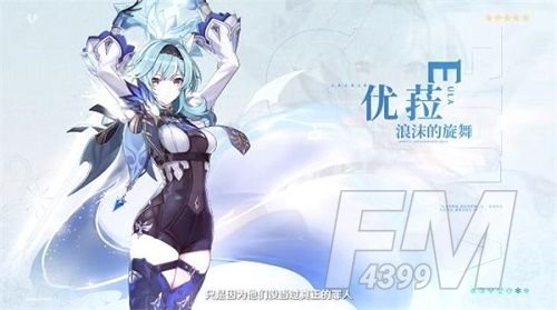 原神优菈圣遗物武器搭配攻略：优菈圣遗物武器词条最强搭配[多图]图片2