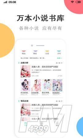 瓜子小说
