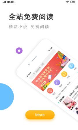 瓜子小说截图