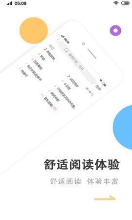 瓜子小说截图