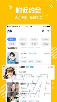 萌橙社交