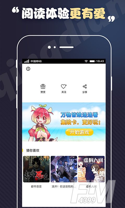 韩漫宅